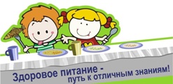 Питание обучающихся